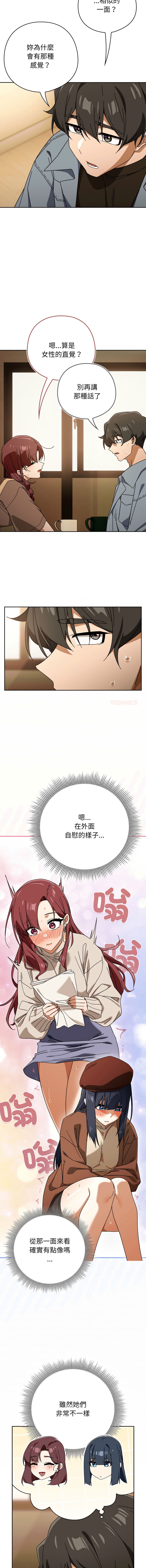 KMH LM-jell 调教开关第二季 調教開關第二季 1-41 Chinese Ongoing - Image 329