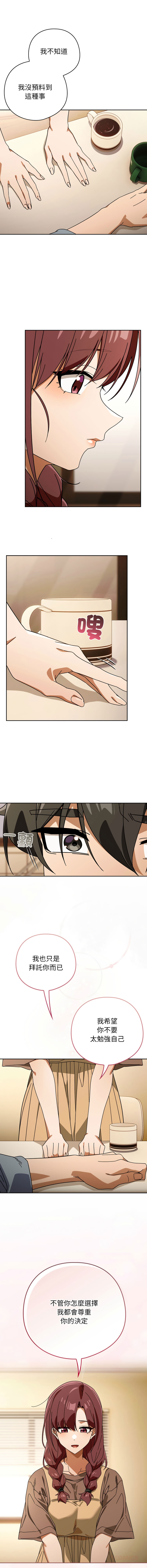KMH LM-jell 调教开关第二季 調教開關第二季 1-41 Chinese Ongoing - Image 335