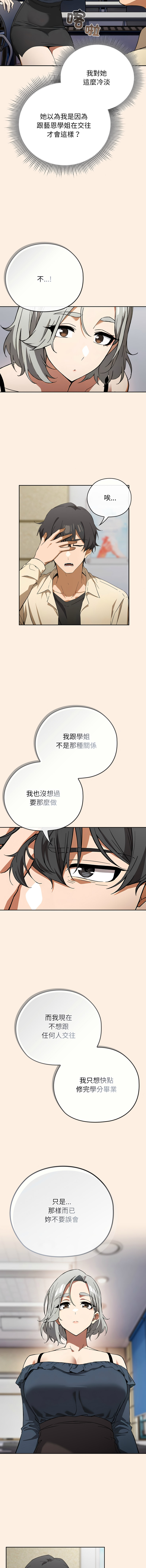 KMH LM-jell 调教开关第二季 調教開關第二季 1-41 Chinese Ongoing - Image 34