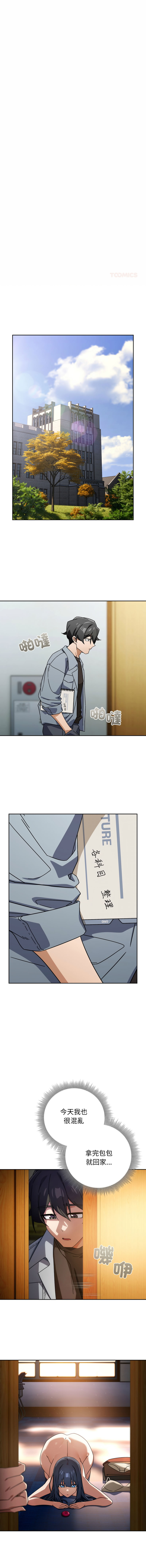 KMH LM-jell 调教开关第二季 調教開關第二季 1-41 Chinese Ongoing - Image 338