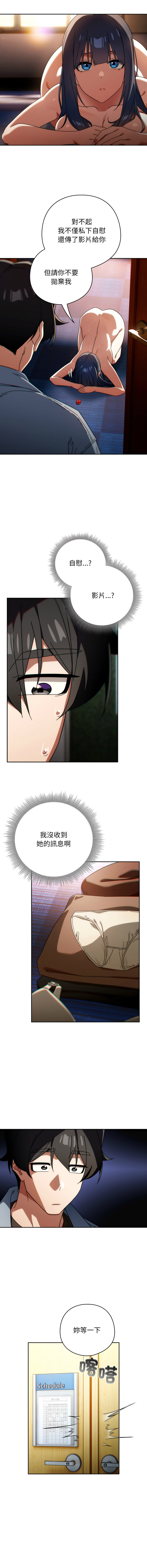 KMH LM-jell 调教开关第二季 調教開關第二季 1-41 Chinese Ongoing - Image 341