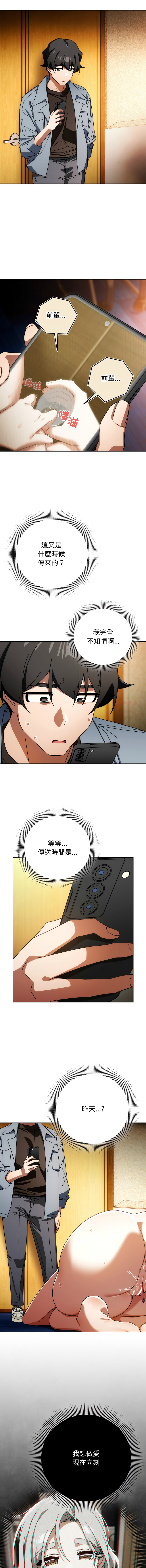 KMH LM-jell 调教开关第二季 調教開關第二季 1-41 Chinese Ongoing - Image 342