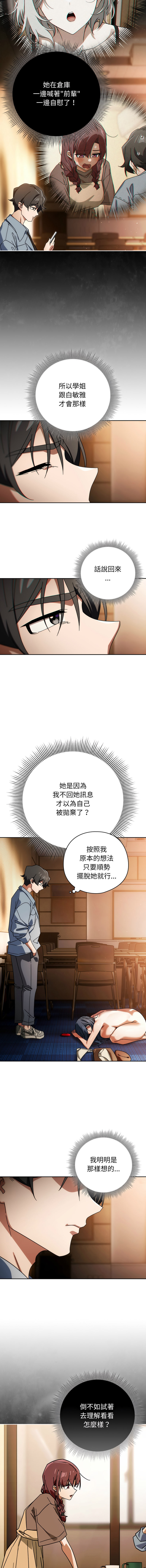 KMH LM-jell 调教开关第二季 調教開關第二季 1-41 Chinese Ongoing - Image 343