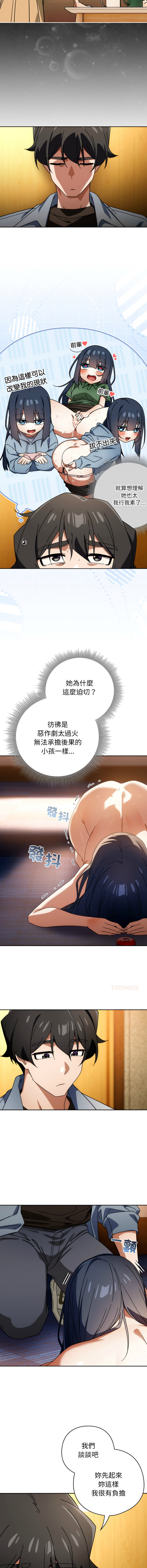 KMH LM-jell 调教开关第二季 調教開關第二季 1-41 Chinese Ongoing - Image 344