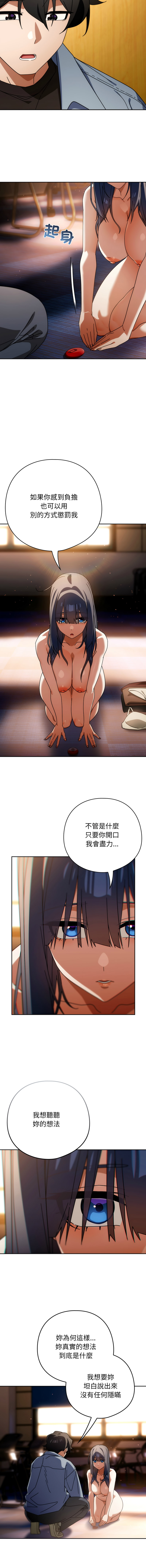 KMH LM-jell 调教开关第二季 調教開關第二季 1-41 Chinese Ongoing - Image 345