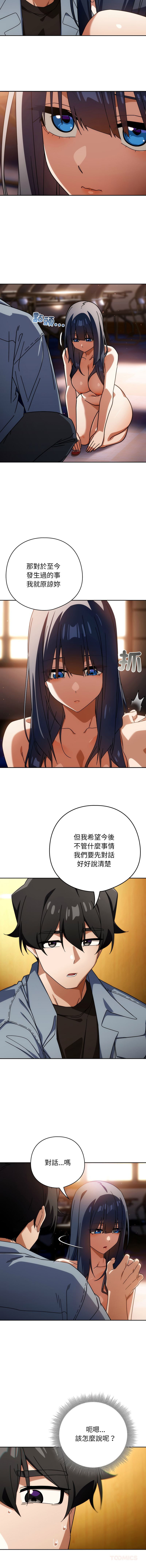 KMH LM-jell 调教开关第二季 調教開關第二季 1-41 Chinese Ongoing - Image 348