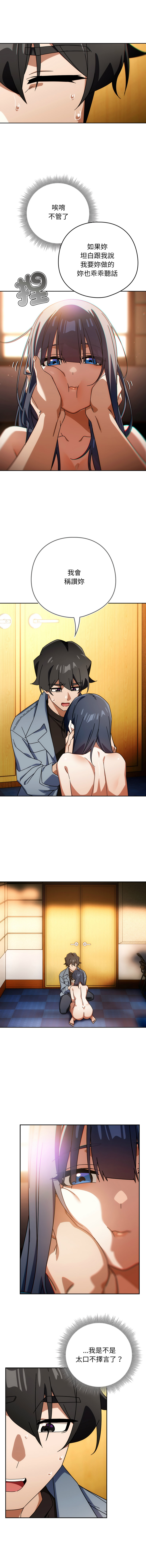 KMH LM-jell 调教开关第二季 調教開關第二季 1-41 Chinese Ongoing - Image 349