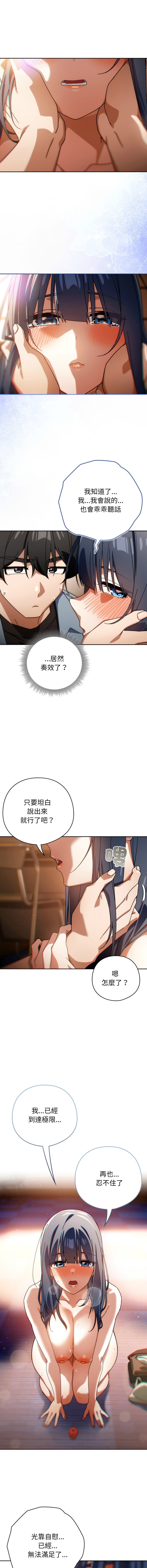 KMH LM-jell 调教开关第二季 調教開關第二季 1-41 Chinese Ongoing - Image 350