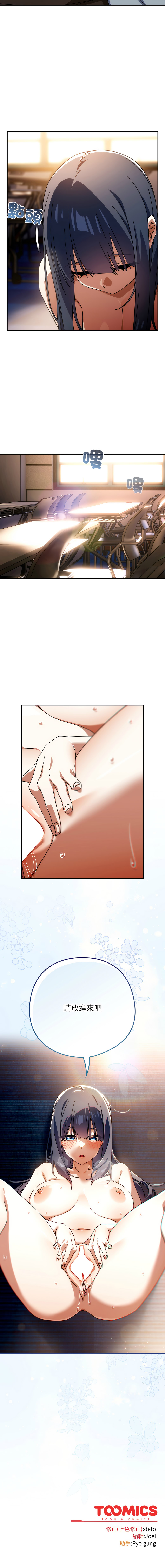 KMH LM-jell 调教开关第二季 調教開關第二季 1-41 Chinese Ongoing - Image 352