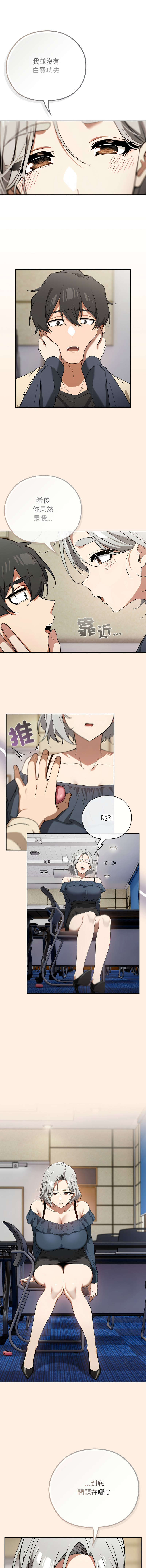 KMH LM-jell 调教开关第二季 調教開關第二季 1-41 Chinese Ongoing - Image 36