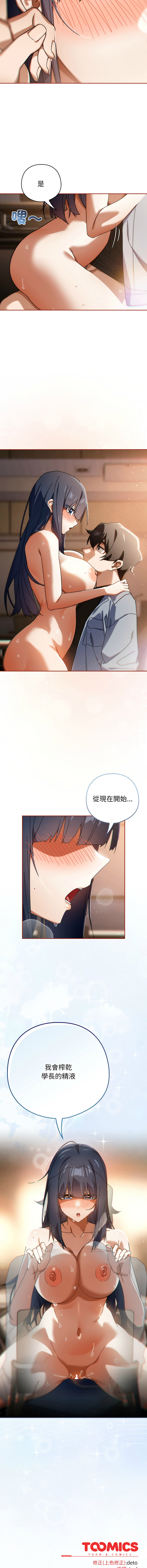 KMH LM-jell 调教开关第二季 調教開關第二季 1-41 Chinese Ongoing - Image 363