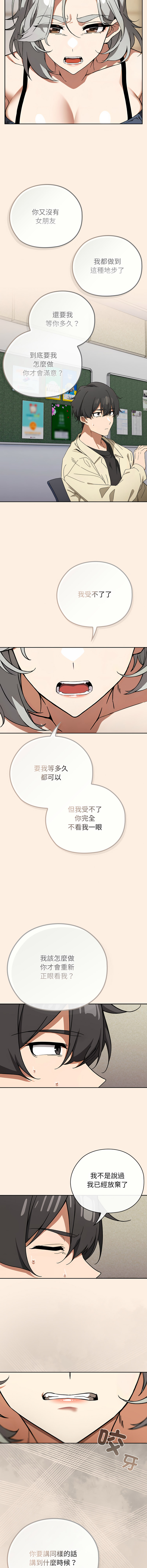 KMH LM-jell 调教开关第二季 調教開關第二季 1-41 Chinese Ongoing - Image 37