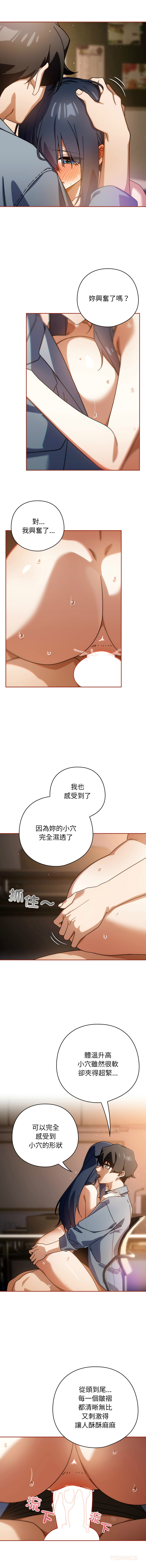 KMH LM-jell 调教开关第二季 調教開關第二季 1-41 Chinese Ongoing - Image 373