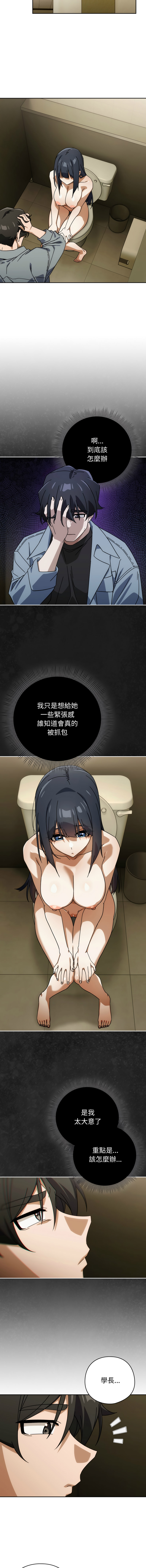 KMH LM-jell 调教开关第二季 調教開關第二季 1-41 Chinese Ongoing - Image 382