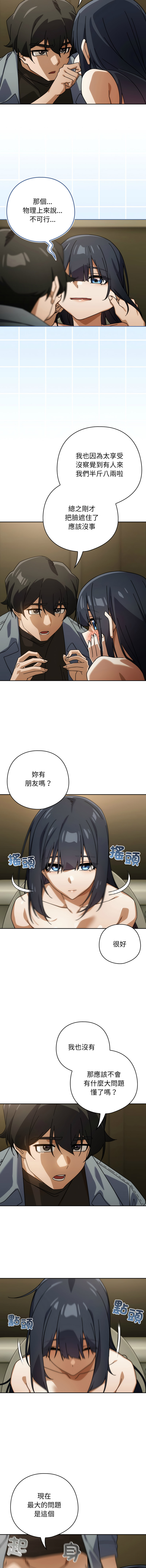 KMH LM-jell 调教开关第二季 調教開關第二季 1-41 Chinese Ongoing - Image 384