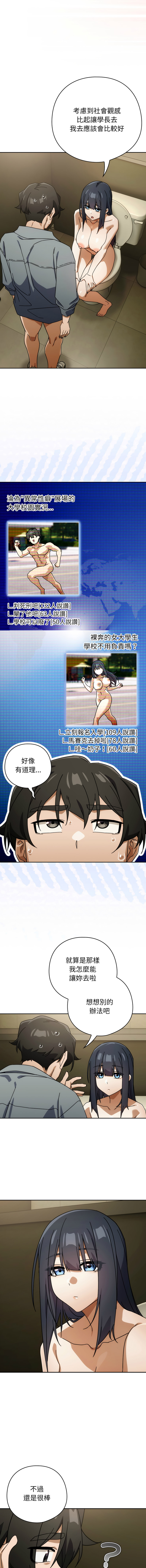 KMH LM-jell 调教开关第二季 調教開關第二季 1-41 Chinese Ongoing - Image 386