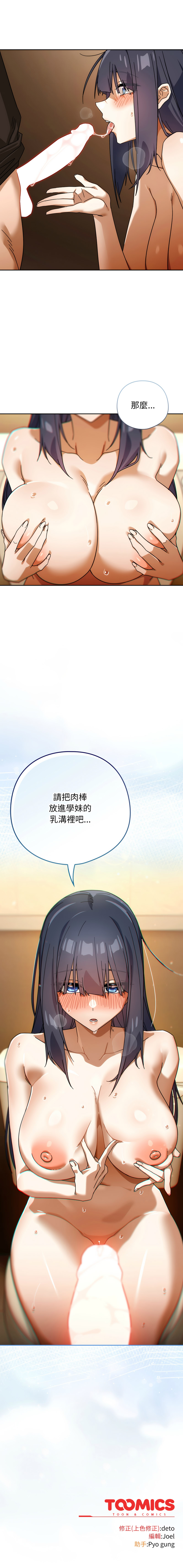 KMH LM-jell 调教开关第二季 調教開關第二季 1-41 Chinese Ongoing - Image 391