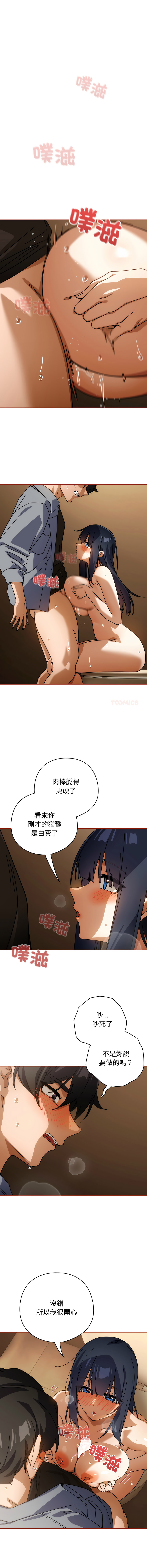 KMH LM-jell 调教开关第二季 調教開關第二季 1-41 Chinese Ongoing - Image 394
