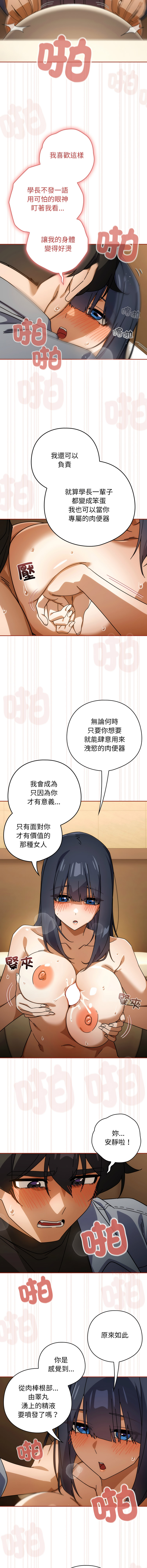 KMH LM-jell 调教开关第二季 調教開關第二季 1-41 Chinese Ongoing - Image 398