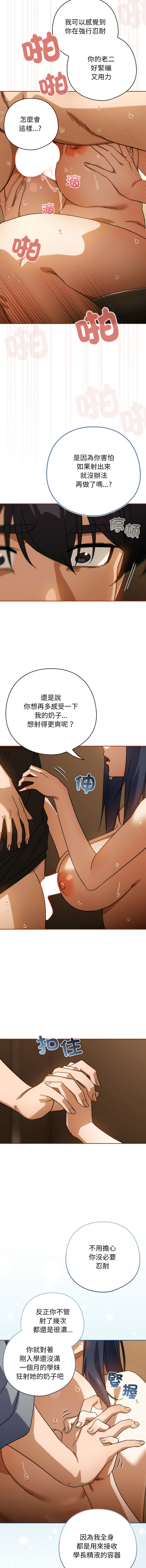 KMH LM-jell 调教开关第二季 調教開關第二季 1-41 Chinese Ongoing - Image 399