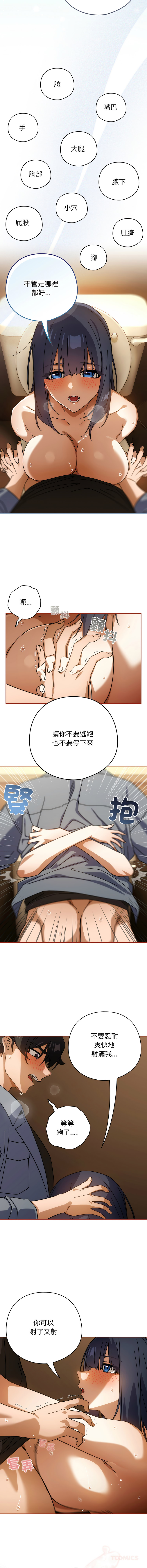 KMH LM-jell 调教开关第二季 調教開關第二季 1-41 Chinese Ongoing - Image 400