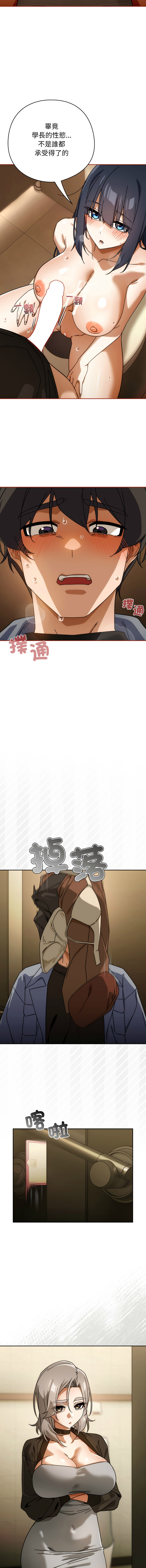 KMH LM-jell 调教开关第二季 調教開關第二季 1-41 Chinese Ongoing - Image 403