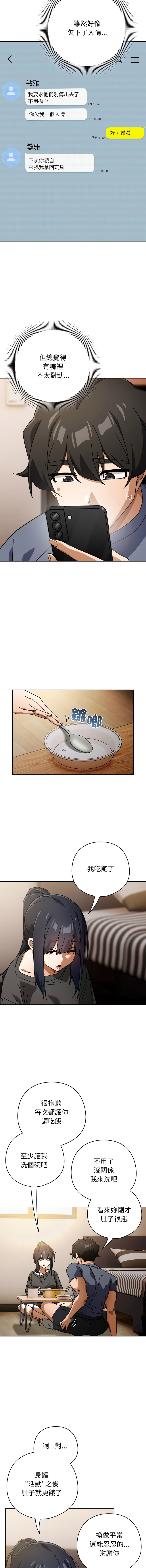 KMH LM-jell 调教开关第二季 調教開關第二季 1-41 Chinese Ongoing - Image 407