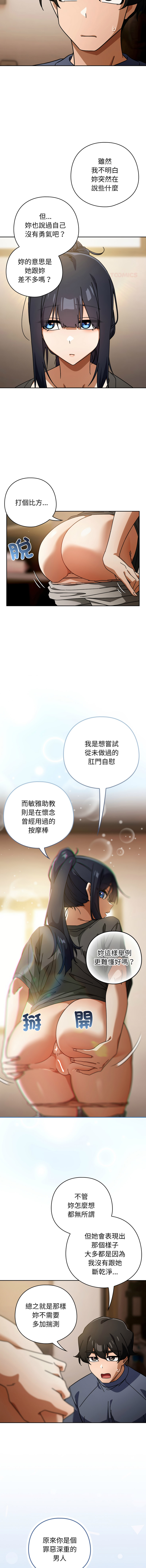 KMH LM-jell 调教开关第二季 調教開關第二季 1-41 Chinese Ongoing - Image 411