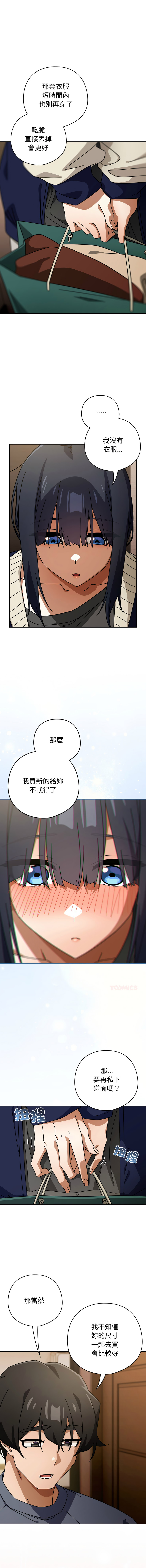 KMH LM-jell 调教开关第二季 調教開關第二季 1-41 Chinese Ongoing - Image 413