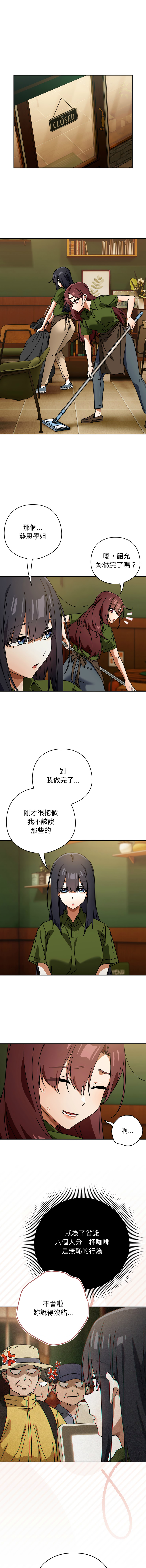 KMH LM-jell 调教开关第二季 調教開關第二季 1-41 Chinese Ongoing - Image 417
