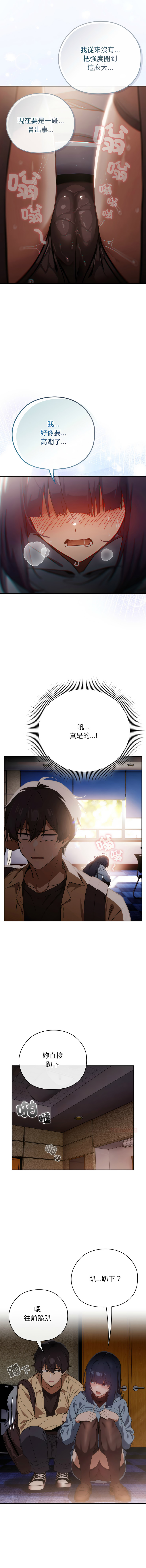 KMH LM-jell 调教开关第二季 調教開關第二季 1-41 Chinese Ongoing - Image 42