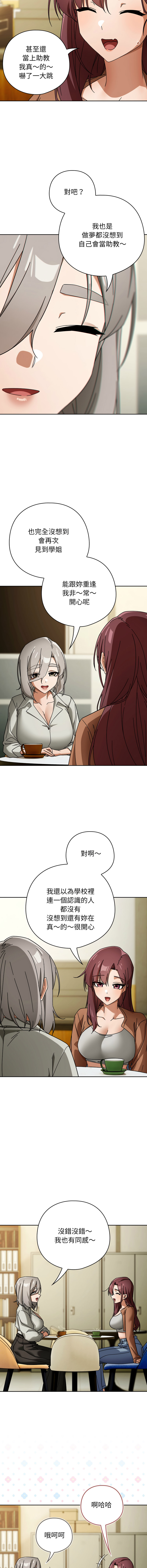 KMH LM-jell 调教开关第二季 調教開關第二季 1-41 Chinese Ongoing - Image 424