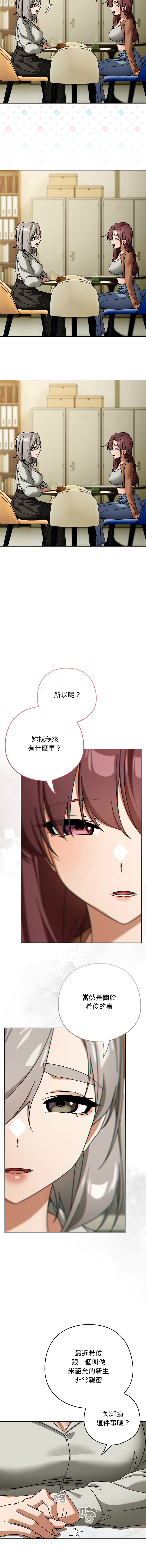 KMH LM-jell 调教开关第二季 調教開關第二季 1-41 Chinese Ongoing - Image 425