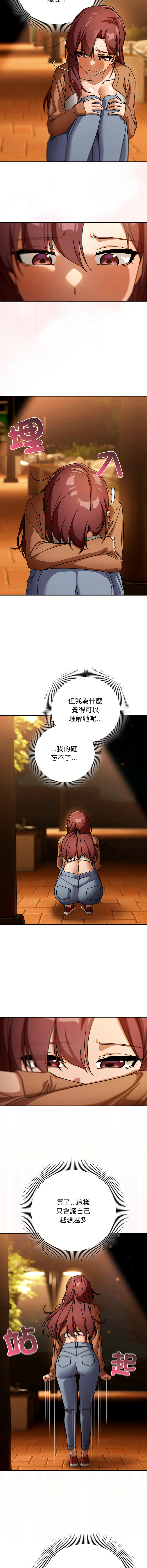 KMH LM-jell 调教开关第二季 調教開關第二季 1-41 Chinese Ongoing - Image 433