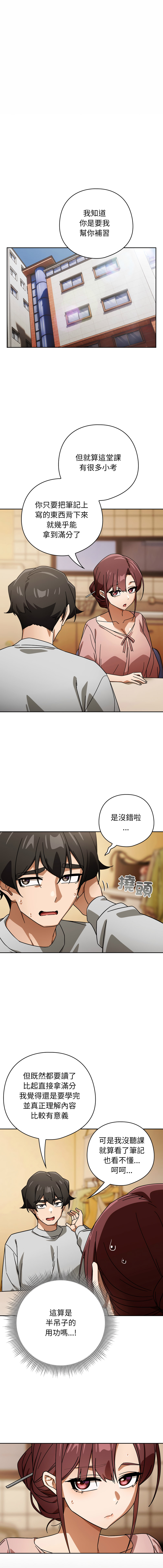 KMH LM-jell 调教开关第二季 調教開關第二季 1-41 Chinese Ongoing - Image 436