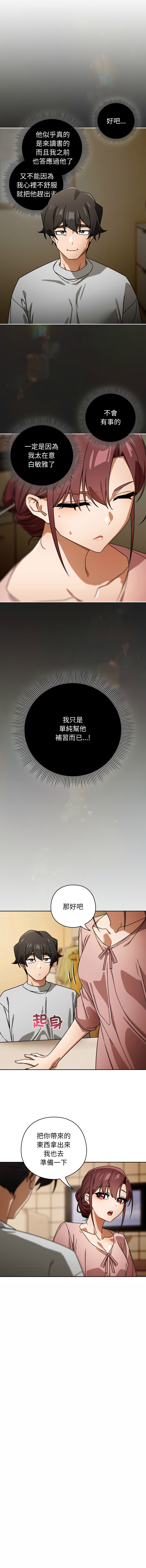 KMH LM-jell 调教开关第二季 調教開關第二季 1-41 Chinese Ongoing - Image 437