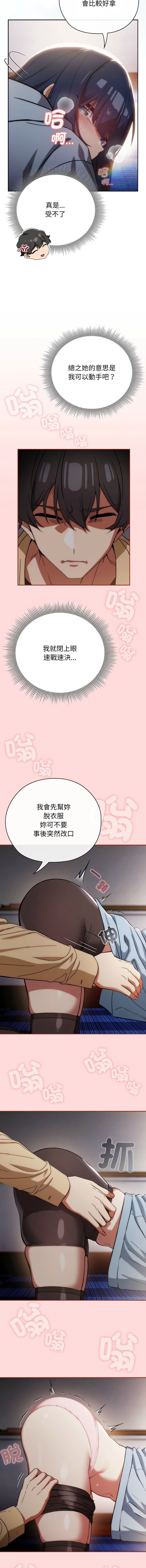 KMH LM-jell 调教开关第二季 調教開關第二季 1-41 Chinese Ongoing - Image 44