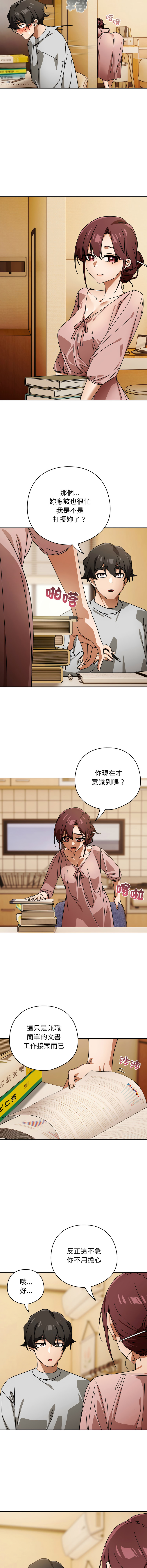 KMH LM-jell 调教开关第二季 調教開關第二季 1-41 Chinese Ongoing - Image 439