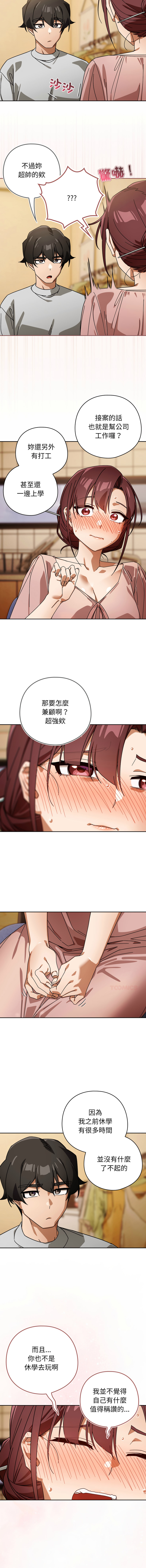 KMH LM-jell 调教开关第二季 調教開關第二季 1-41 Chinese Ongoing - Image 440