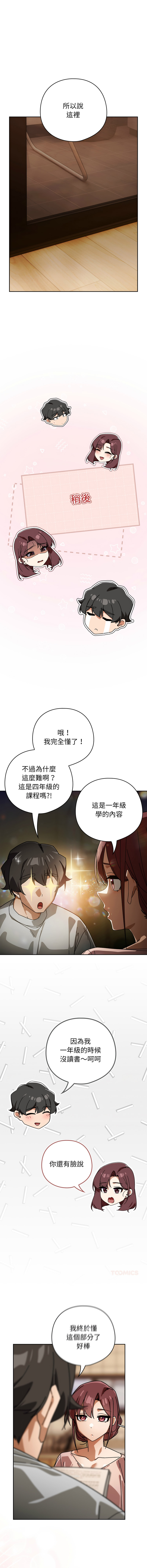 KMH LM-jell 调教开关第二季 調教開關第二季 1-41 Chinese Ongoing - Image 442