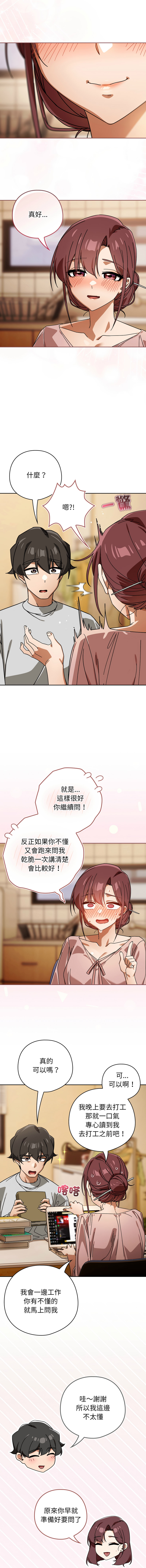 KMH LM-jell 调教开关第二季 調教開關第二季 1-41 Chinese Ongoing - Image 443