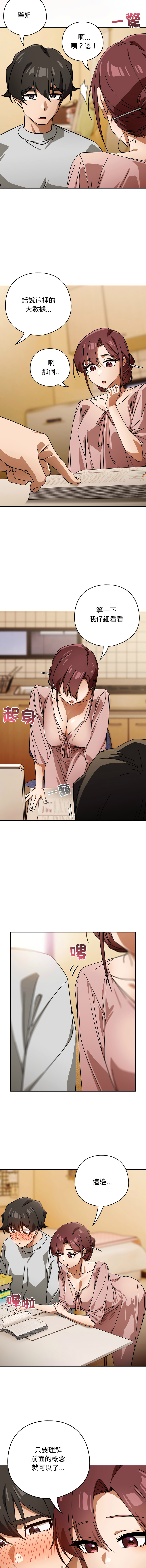KMH LM-jell 调教开关第二季 調教開關第二季 1-41 Chinese Ongoing - Image 445