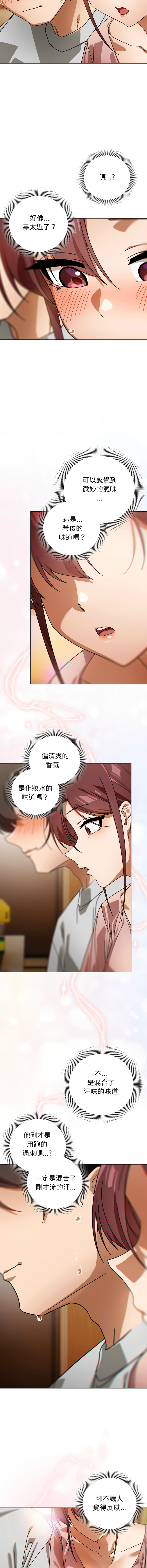 KMH LM-jell 调教开关第二季 調教開關第二季 1-41 Chinese Ongoing - Image 446