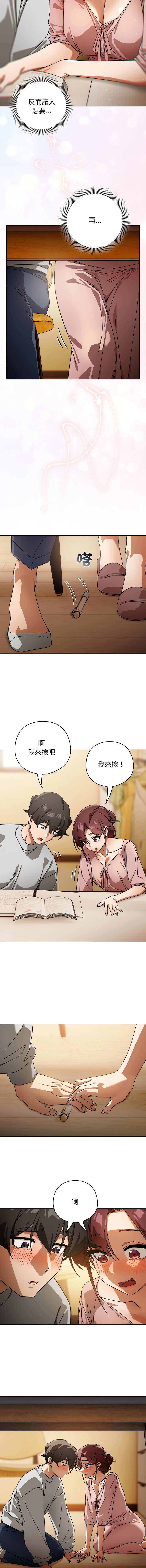 KMH LM-jell 调教开关第二季 調教開關第二季 1-41 Chinese Ongoing - Image 447