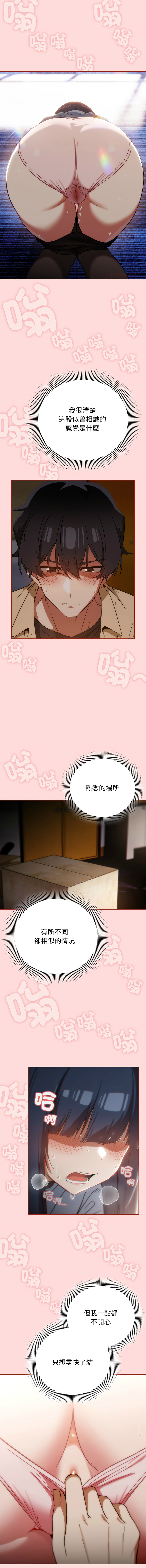 KMH LM-jell 调教开关第二季 調教開關第二季 1-41 Chinese Ongoing - Image 45