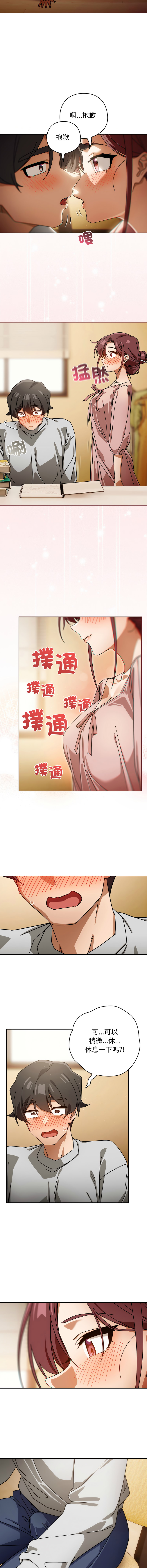 KMH LM-jell 调教开关第二季 調教開關第二季 1-41 Chinese Ongoing - Image 448