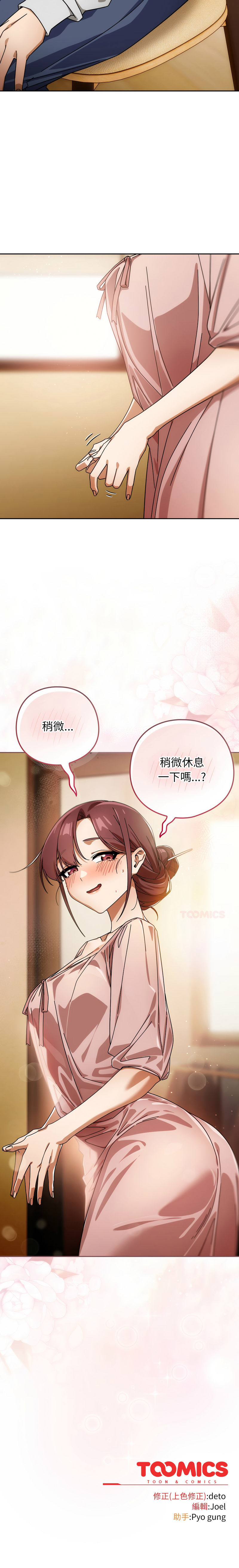 KMH LM-jell 调教开关第二季 調教開關第二季 1-41 Chinese Ongoing - Image 449
