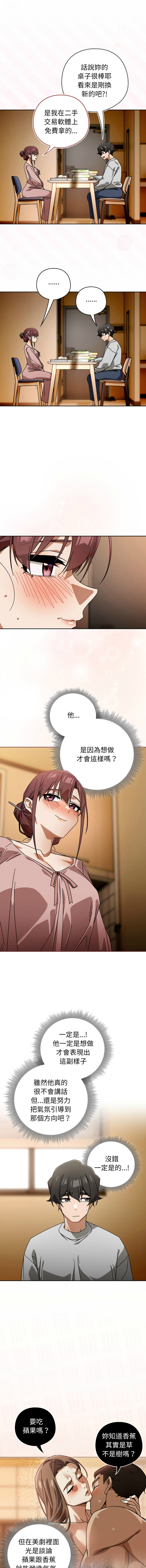 KMH LM-jell 调教开关第二季 調教開關第二季 1-41 Chinese Ongoing - Image 453