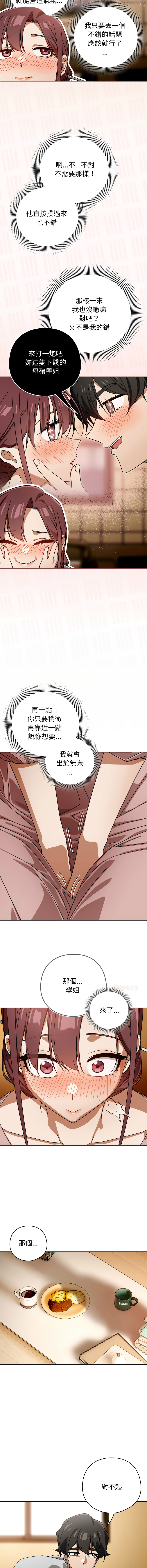 KMH LM-jell 调教开关第二季 調教開關第二季 1-41 Chinese Ongoing - Image 454
