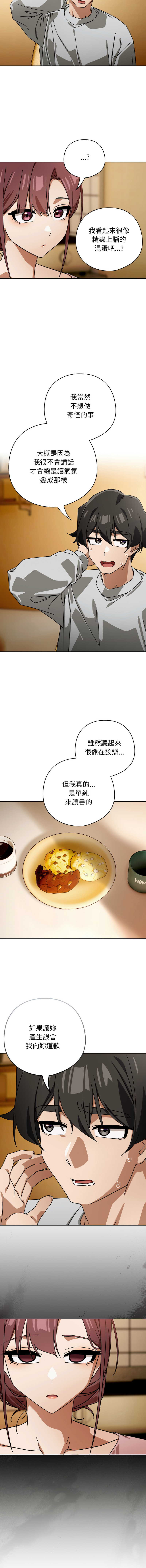 KMH LM-jell 调教开关第二季 調教開關第二季 1-41 Chinese Ongoing - Image 455